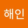 Haein Kang