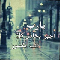 Dody El Nahas
