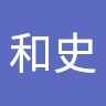 谷口和史