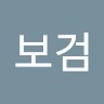 박보검