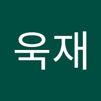 이욱재