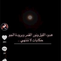 عويض الشريف
