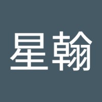 黃星翰