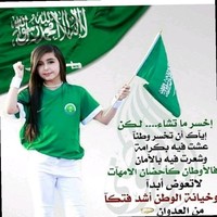 عليا العنزي