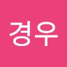 김경우
