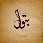 Syeda Aiman Batool