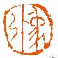 李明正