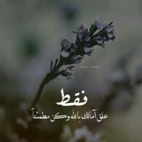 Walaamousa Bokhire