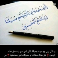 Hanan Sameer
