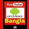 Youtube Android