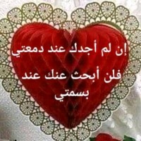 Samaher Nawasra