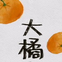 派大星