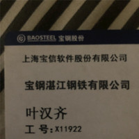 叶汉齐