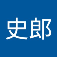 神永史郎