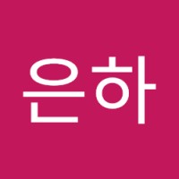황은하