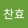 김찬효