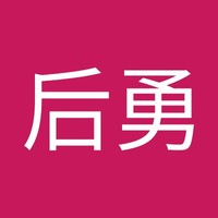 徐后勇
