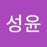 우성윤