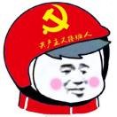 安刚强