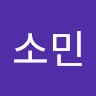 신소민