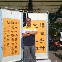 于立杰