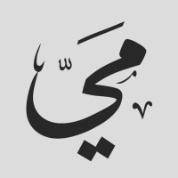 May Salman Almawash