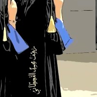 Rahaf Al Jabaar