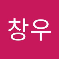 남창우