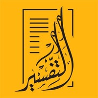 Tafseer Office