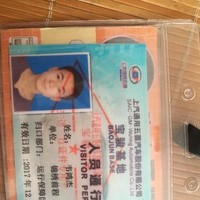 韦鸿杰