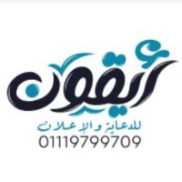 ايقون للدعاية والاعلان Icon Advertising