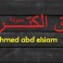ahmed abdelslam