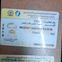 Medhat Abden Kasem