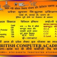 BRITISH ACADEMY COMPUTER CENTER BABRALA