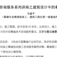 马建平