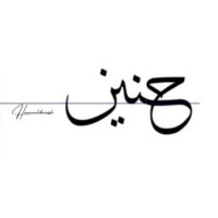 Haneen Aldarwish - - Llb