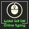 ONLINE TYPING