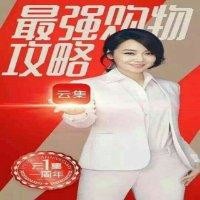 云集微