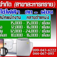 วันชนะ เฝือจันทึก