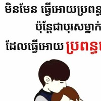 Bobo Chea