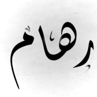 Riham Alsharif, Mba