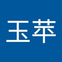 林玉苹
