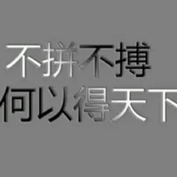 张严严
