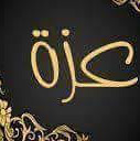 Azza Ebrahem