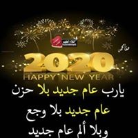 الغربة مرة