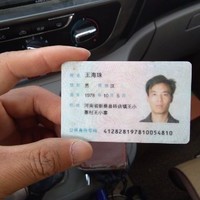 王海珠