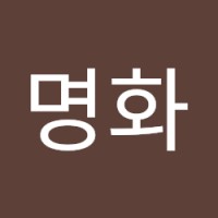 홍명화