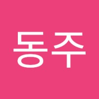 이동주