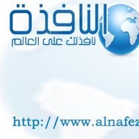 alnafeza online