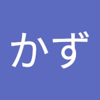 鈴木かず